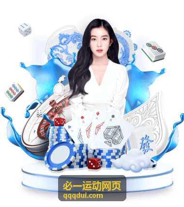跑步入门指南 - 必一运动网页